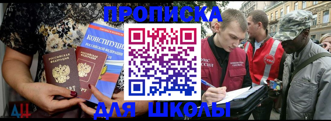 прописка в квартире в Тереке